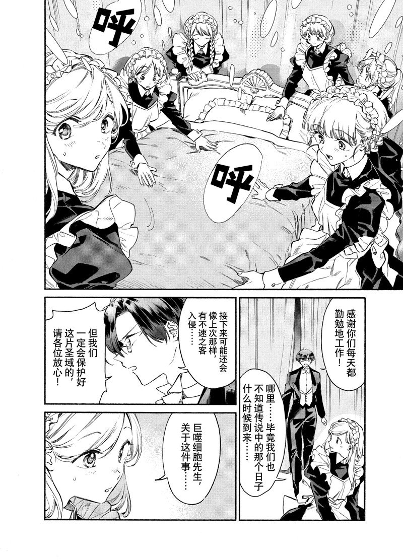 《工作细胞lady》漫画最新章节第9话免费下拉式在线观看章节第【18】张图片