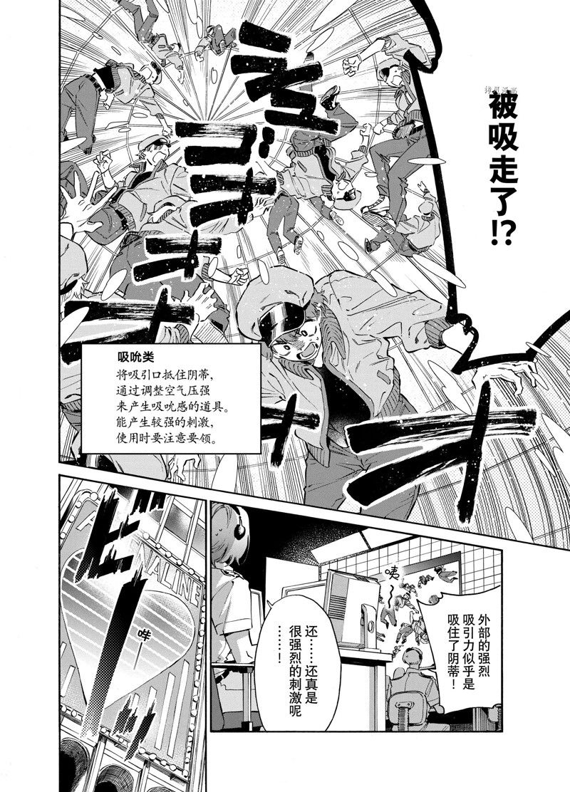 《工作细胞lady》漫画最新章节第19话免费下拉式在线观看章节第【26】张图片