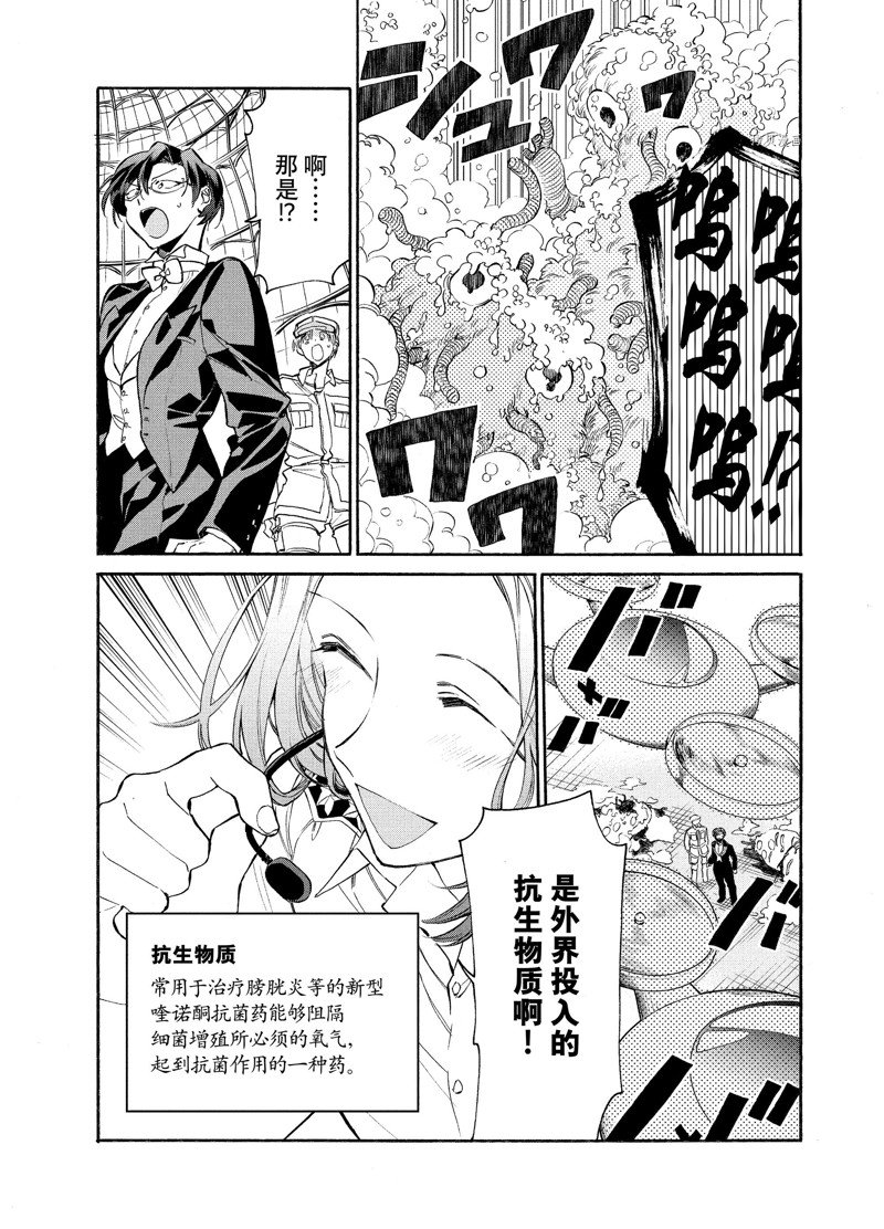 《工作细胞lady》漫画最新章节第7话免费下拉式在线观看章节第【28】张图片