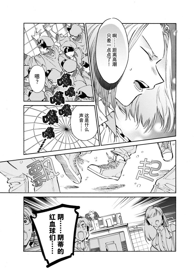 《工作细胞lady》漫画最新章节第19话免费下拉式在线观看章节第【25】张图片