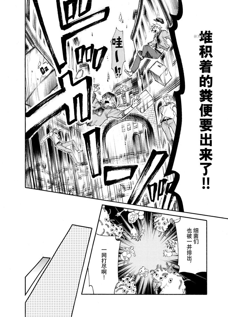 《工作细胞lady》漫画最新章节第7话免费下拉式在线观看章节第【32】张图片