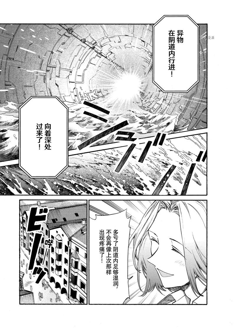 《工作细胞lady》漫画最新章节第9话免费下拉式在线观看章节第【29】张图片