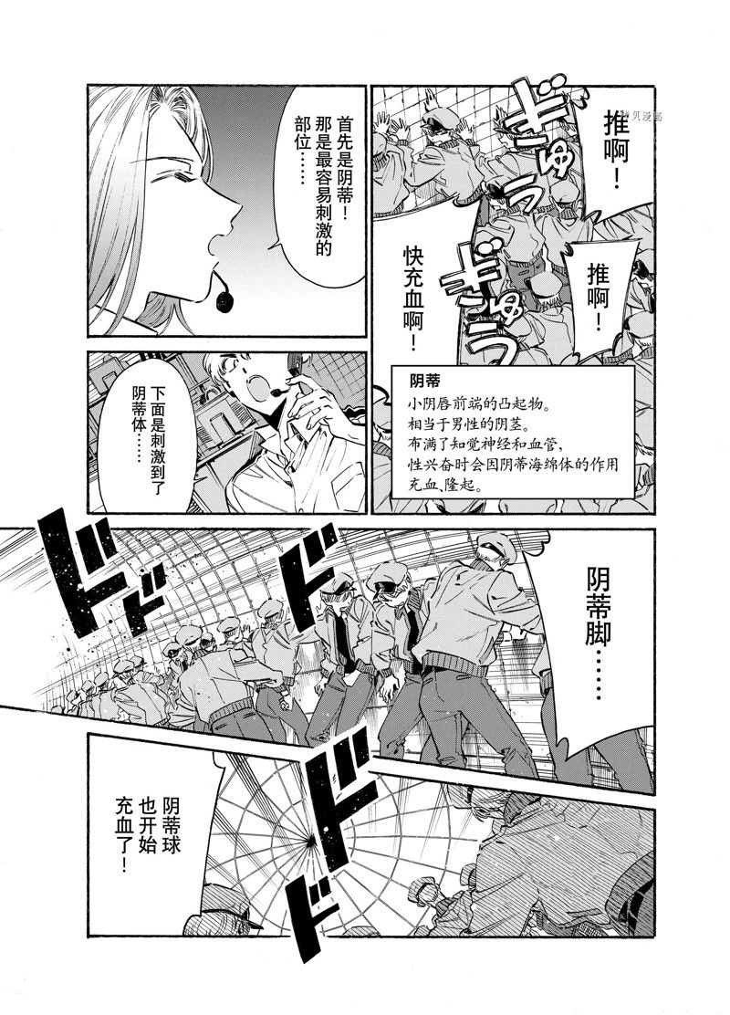 《工作细胞lady》漫画最新章节第19话免费下拉式在线观看章节第【17】张图片