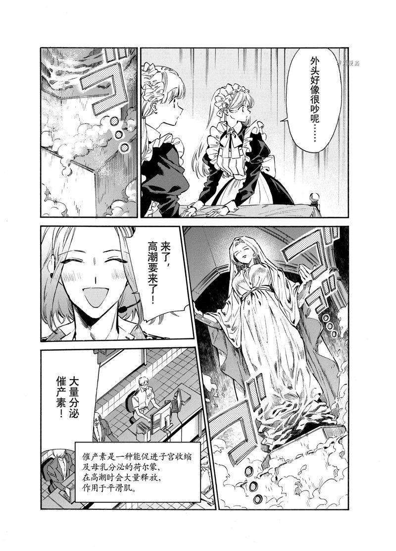 《工作细胞lady》漫画最新章节第19话免费下拉式在线观看章节第【28】张图片