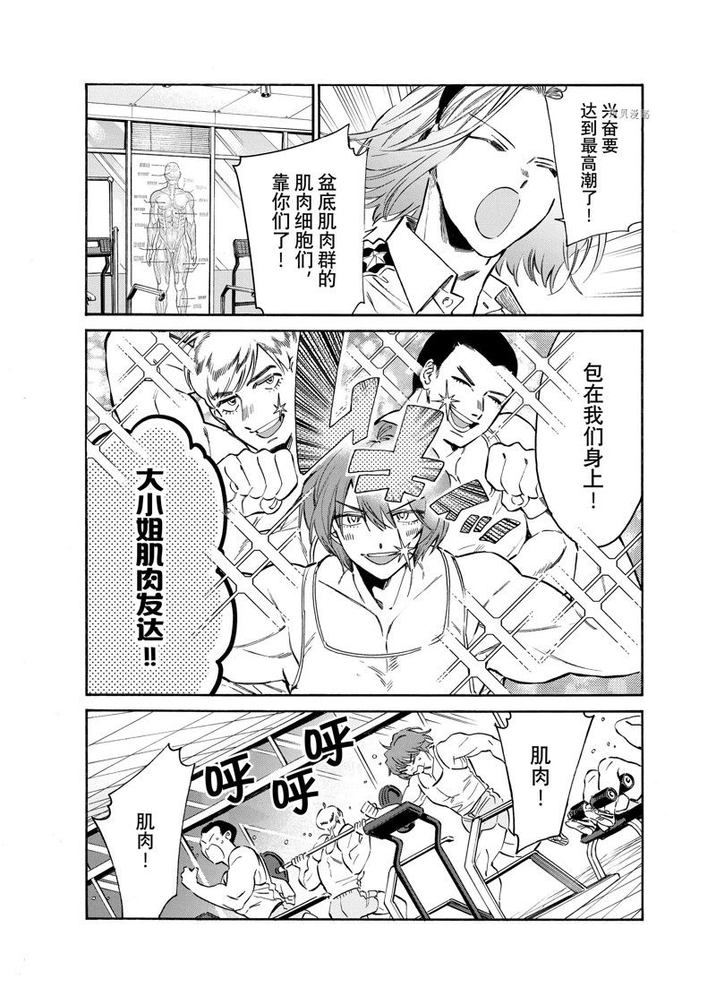 《工作细胞lady》漫画最新章节第19话免费下拉式在线观看章节第【27】张图片