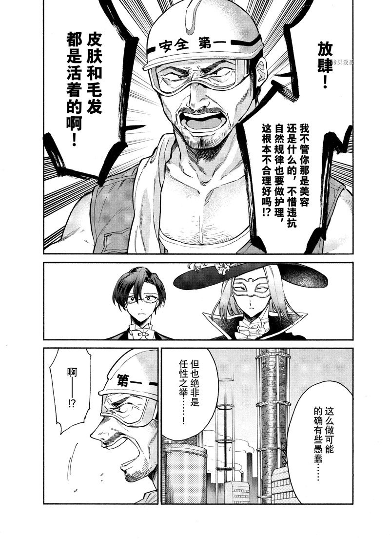 《工作细胞lady》漫画最新章节第6话免费下拉式在线观看章节第【23】张图片