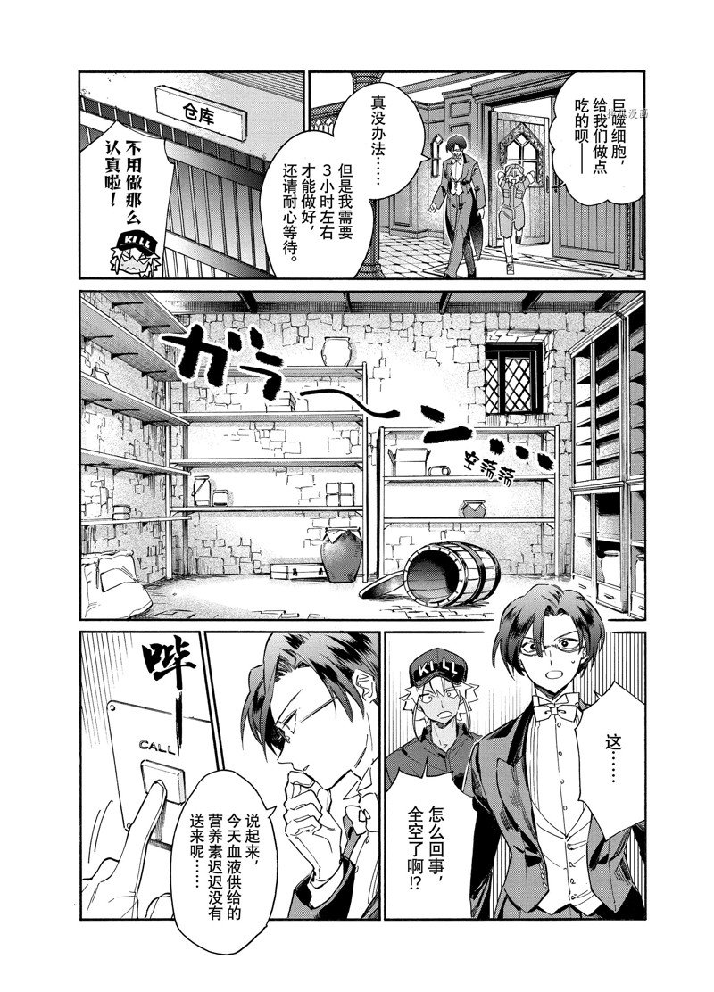 《工作细胞lady》漫画最新章节第2话免费下拉式在线观看章节第【8】张图片