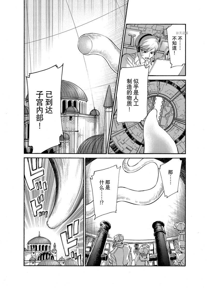 《工作细胞lady》漫画最新章节第23话免费下拉式在线观看章节第【11】张图片