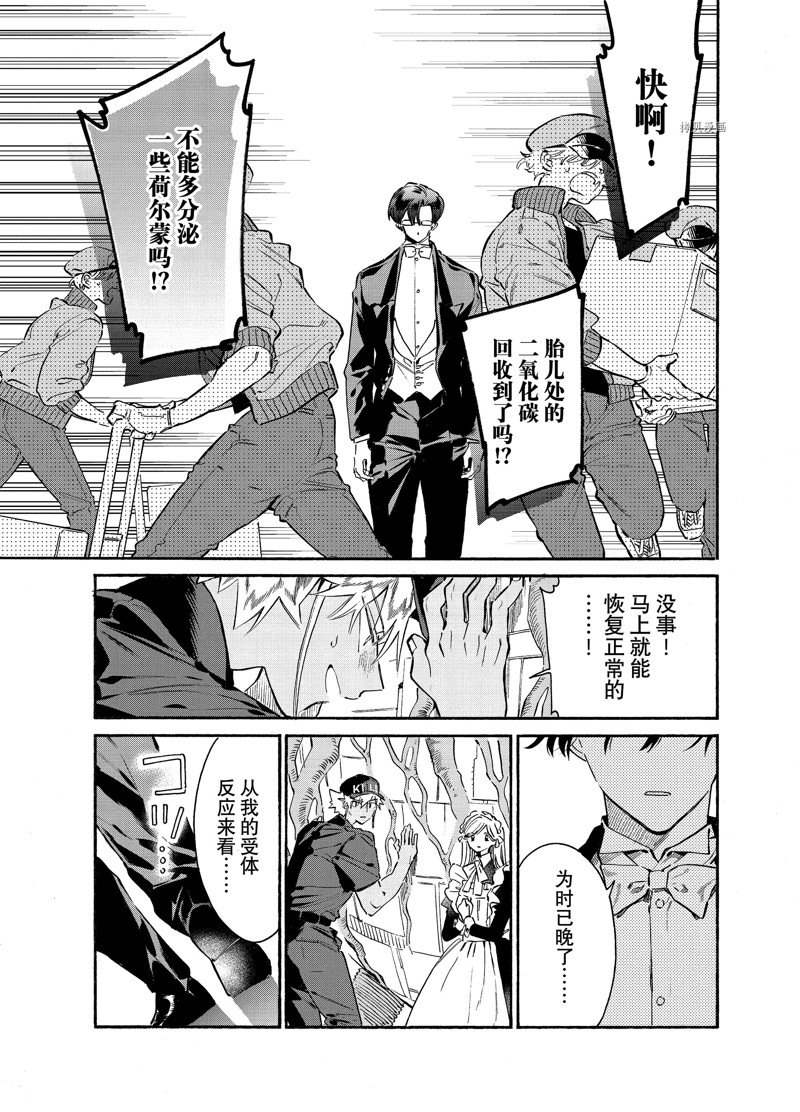 《工作细胞lady》漫画最新章节第24话免费下拉式在线观看章节第【23】张图片