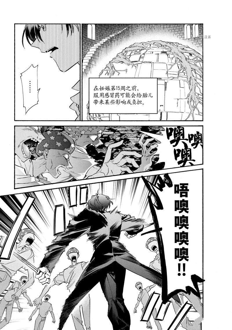 《工作细胞lady》漫画最新章节第11话免费下拉式在线观看章节第【36】张图片