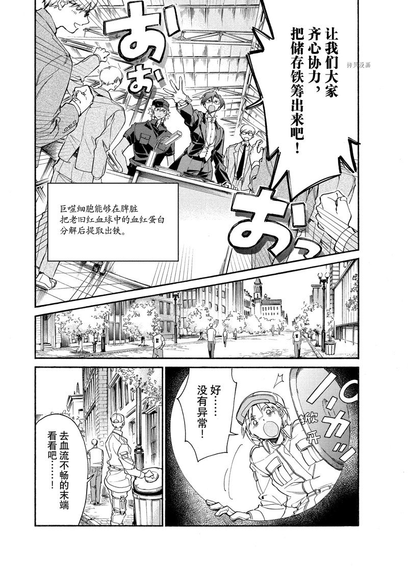 《工作细胞lady》漫画最新章节第4话免费下拉式在线观看章节第【17】张图片