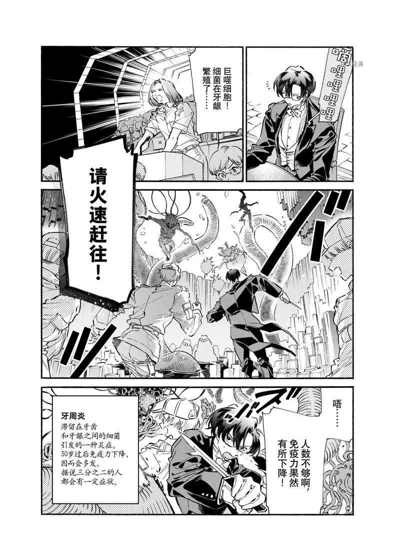 《工作细胞lady》漫画最新章节第16话免费下拉式在线观看章节第【26】张图片