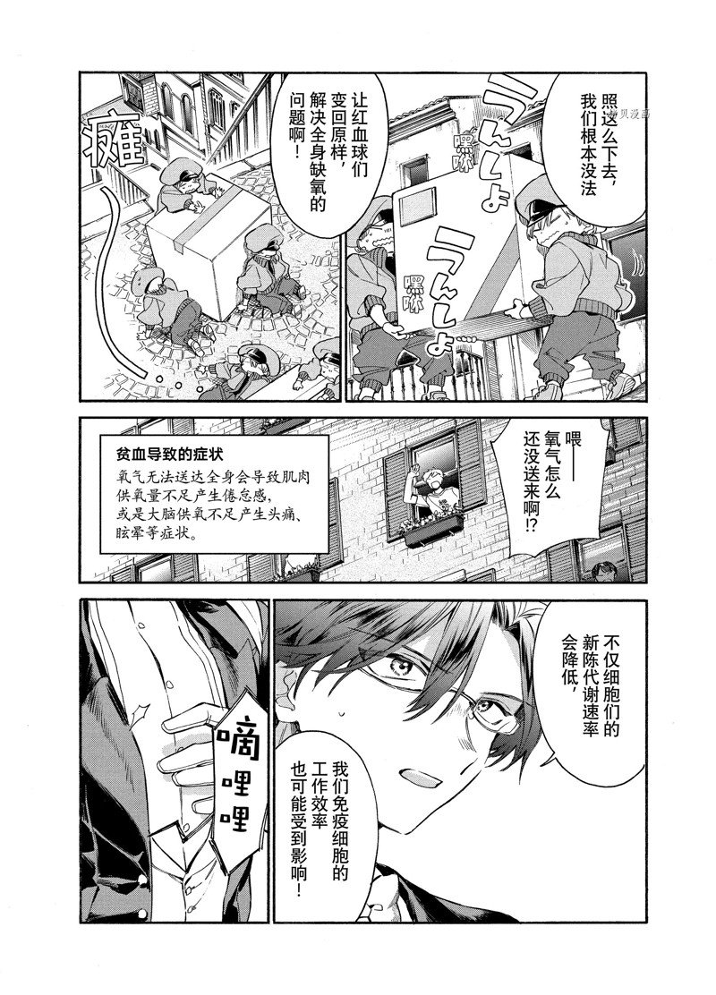 《工作细胞lady》漫画最新章节第4话免费下拉式在线观看章节第【12】张图片