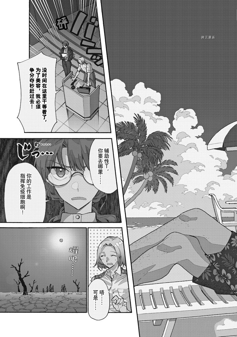 《工作细胞lady》漫画最新章节第6话免费下拉式在线观看章节第【8】张图片