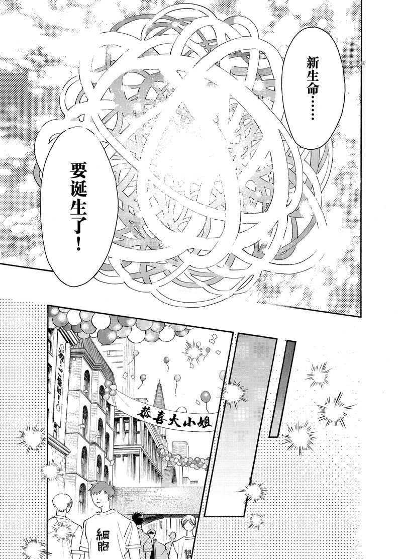 《工作细胞lady》漫画最新章节第24话免费下拉式在线观看章节第【3】张图片