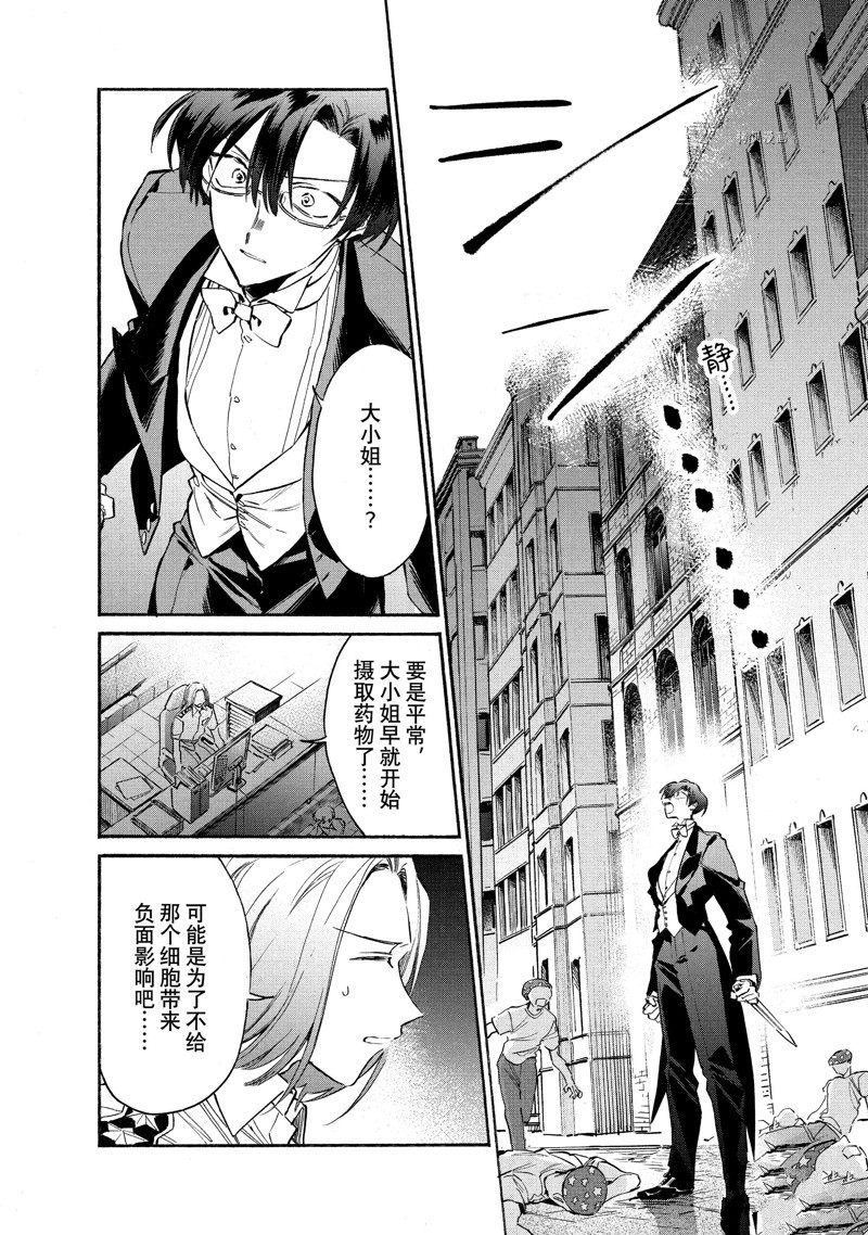 《工作细胞lady》漫画最新章节第11话免费下拉式在线观看章节第【35】张图片