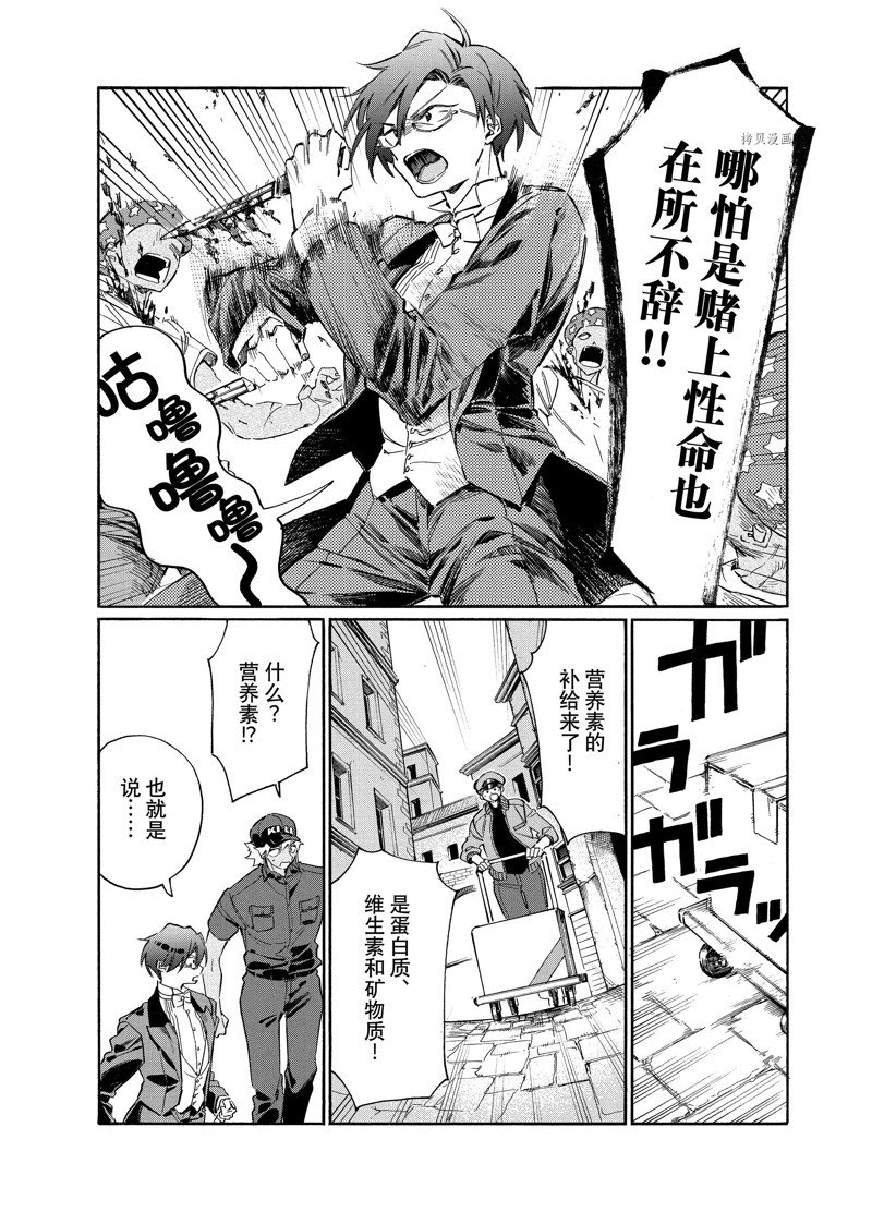 《工作细胞lady》漫画最新章节第2话免费下拉式在线观看章节第【22】张图片