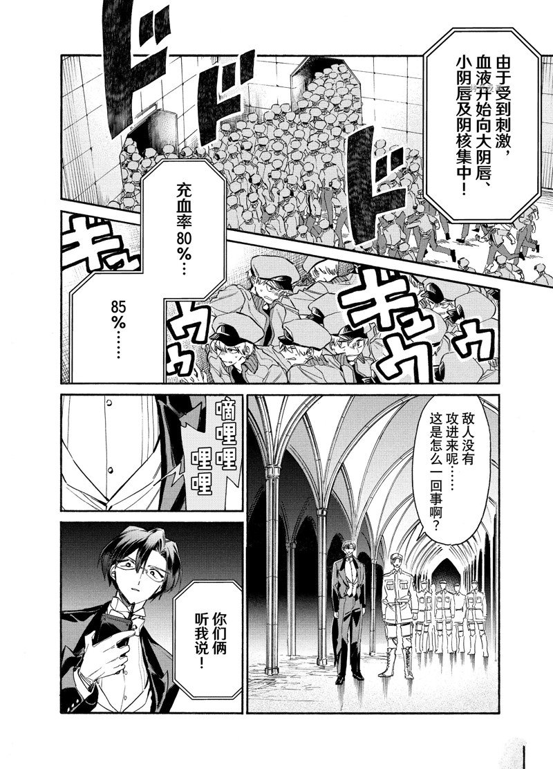 《工作细胞lady》漫画最新章节第9话免费下拉式在线观看章节第【22】张图片