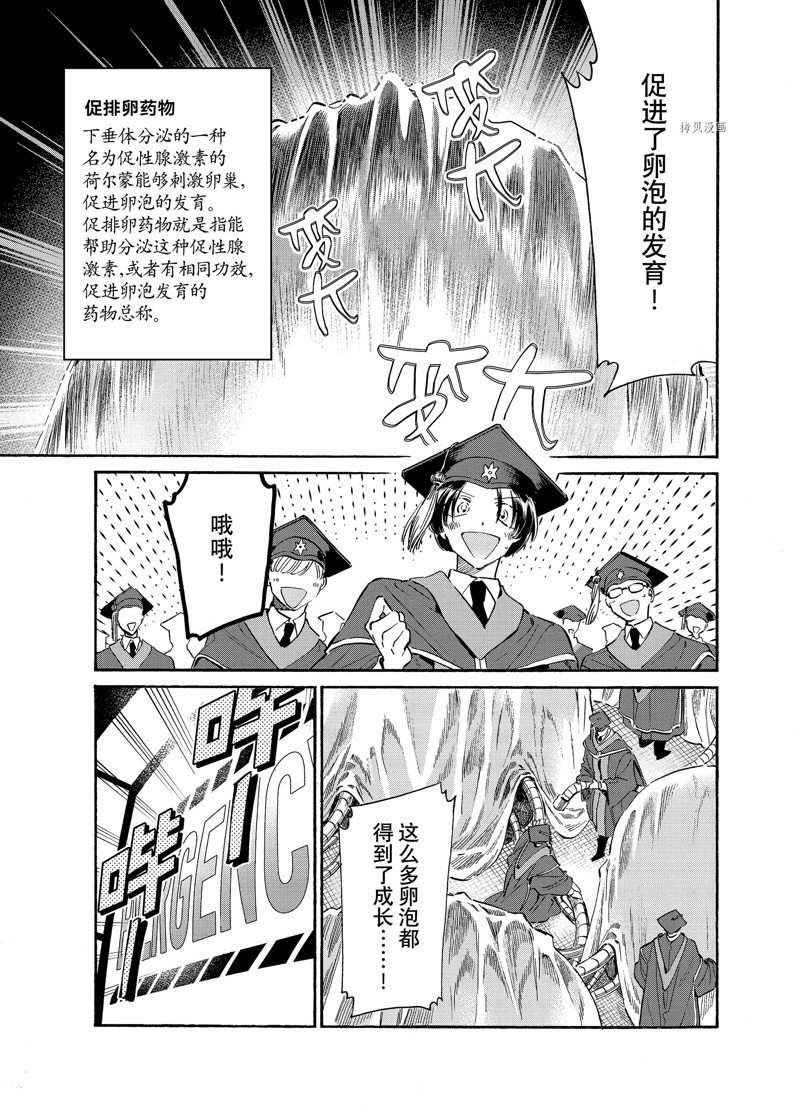 《工作细胞lady》漫画最新章节第23话免费下拉式在线观看章节第【23】张图片