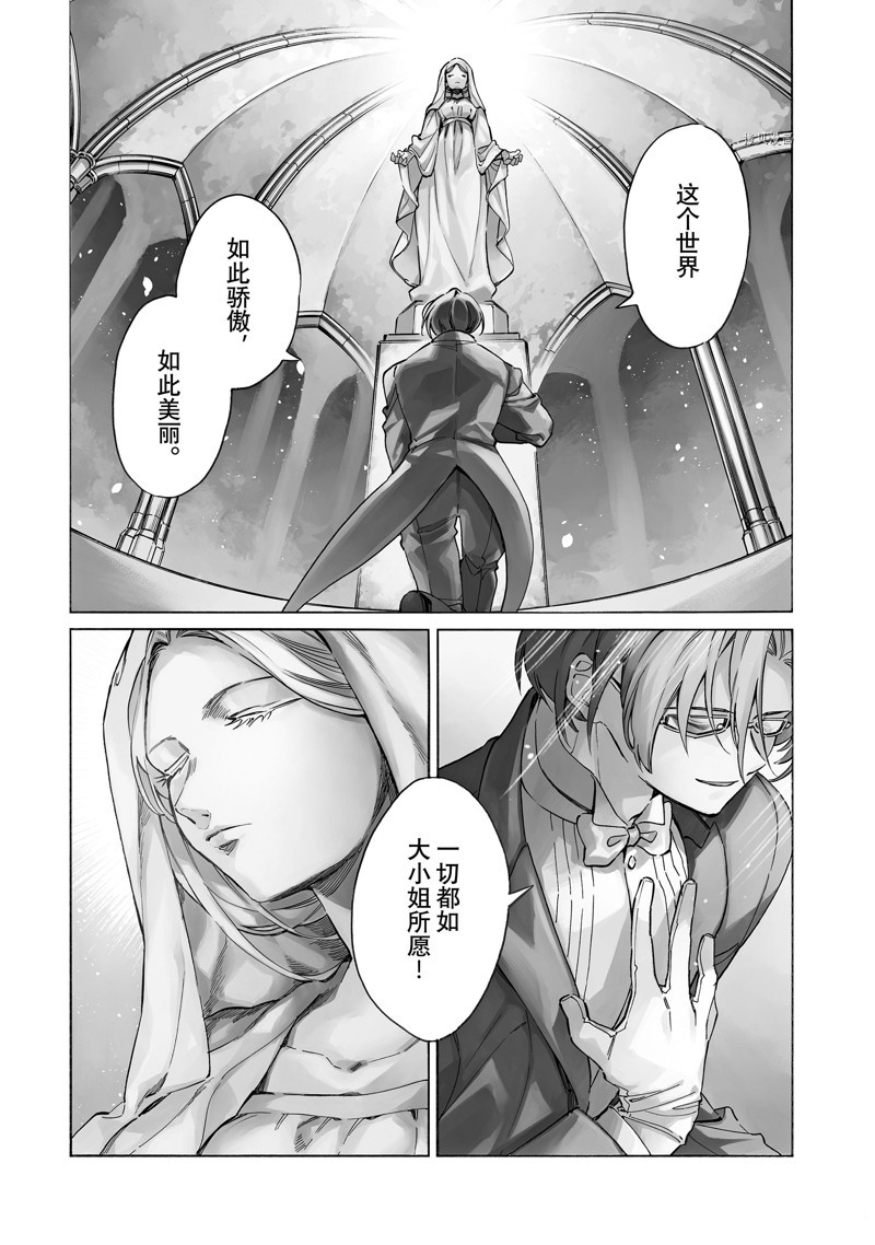 《工作细胞lady》漫画最新章节第1话免费下拉式在线观看章节第【4】张图片