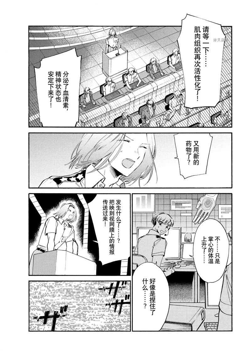 《工作细胞lady》漫画最新章节第14话免费下拉式在线观看章节第【14】张图片