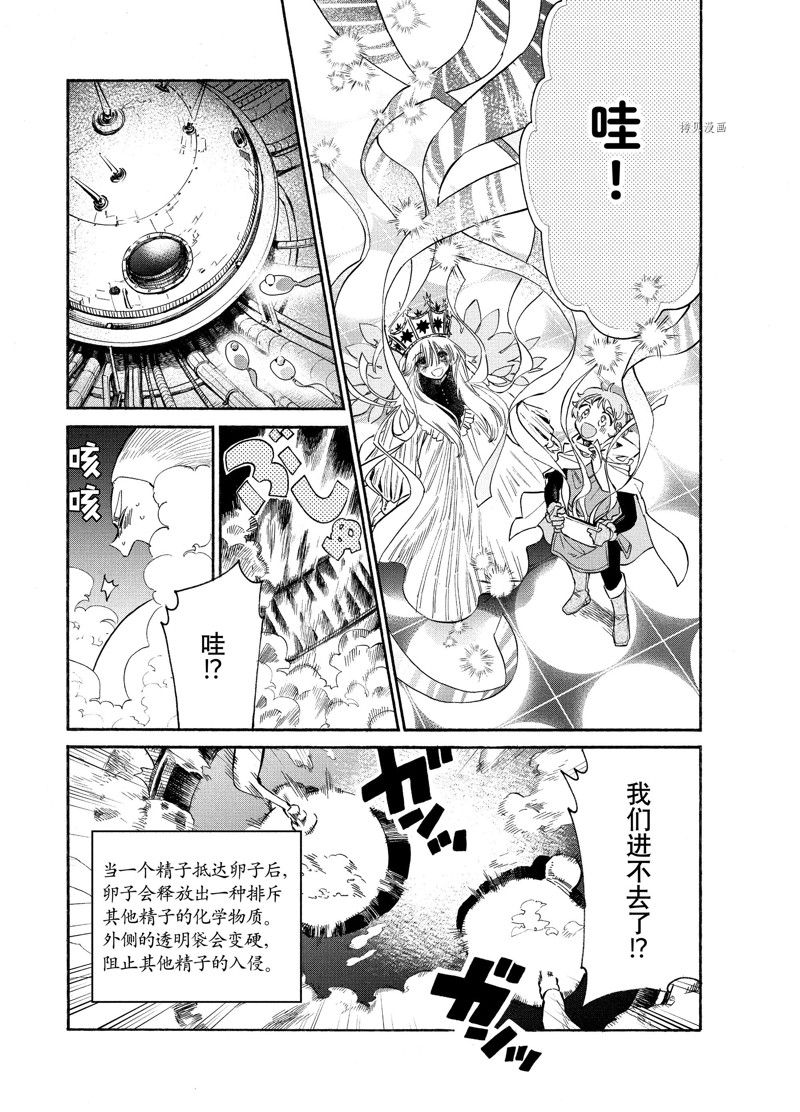 《工作细胞lady》漫画最新章节第10话免费下拉式在线观看章节第【29】张图片