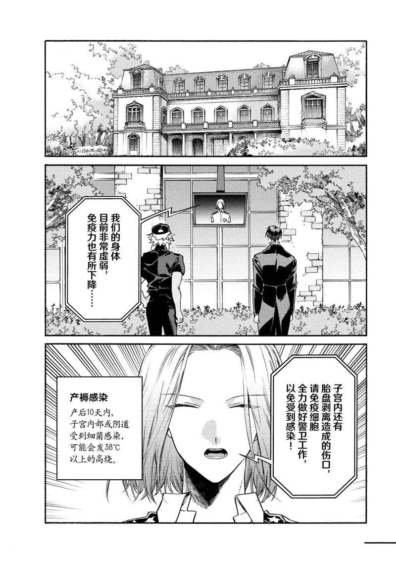 《工作细胞lady》漫画最新章节第15话免费下拉式在线观看章节第【10】张图片