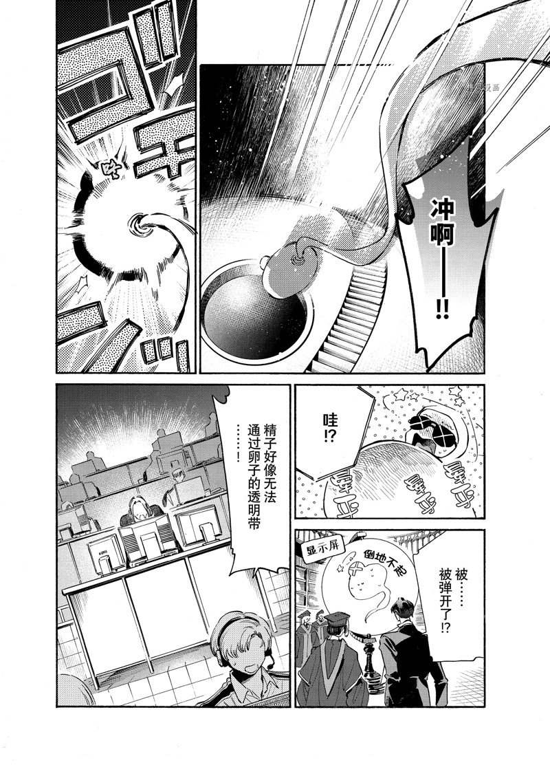 《工作细胞lady》漫画最新章节第23话免费下拉式在线观看章节第【14】张图片