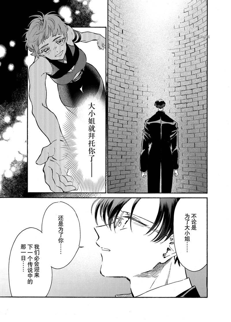 《工作细胞lady》漫画最新章节第23话免费下拉式在线观看章节第【3】张图片