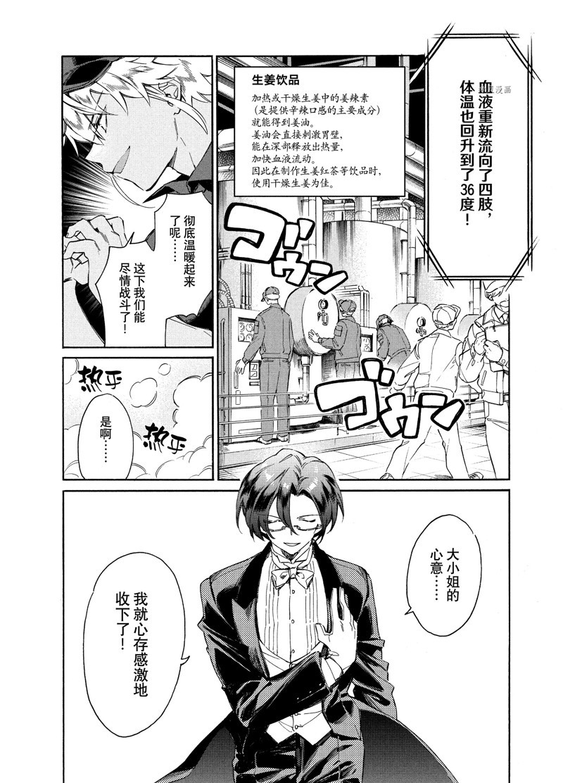 《工作细胞lady》漫画最新章节第1话免费下拉式在线观看章节第【31】张图片