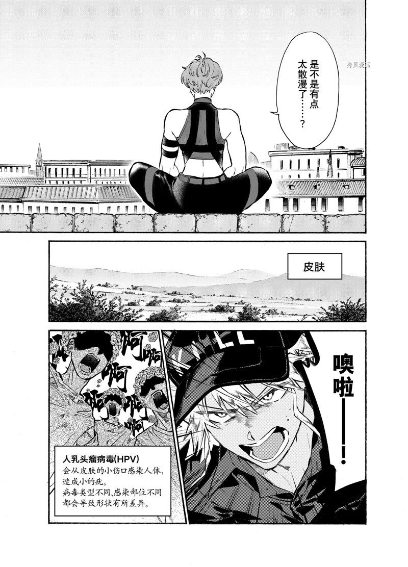 《工作细胞lady》漫画最新章节第18话免费下拉式在线观看章节第【3】张图片