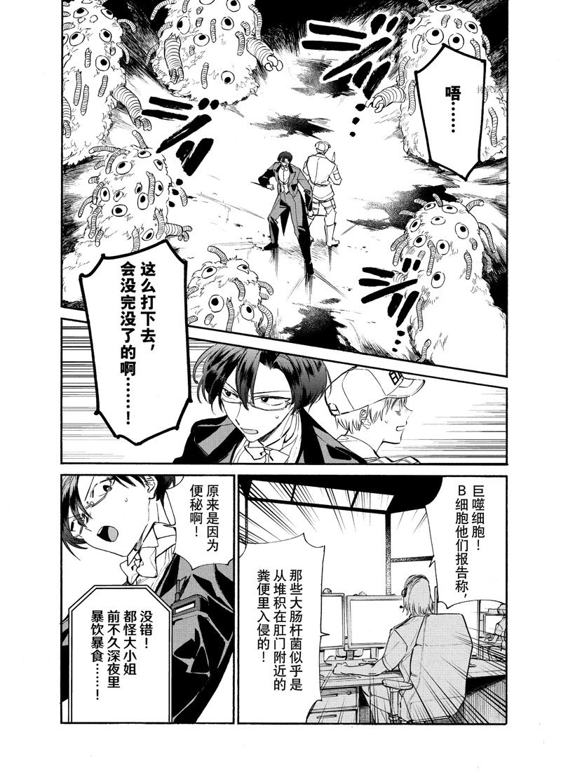 《工作细胞lady》漫画最新章节第7话免费下拉式在线观看章节第【24】张图片