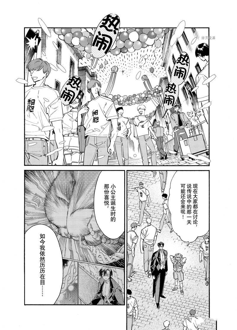 《工作细胞lady》漫画最新章节第21话免费下拉式在线观看章节第【6】张图片