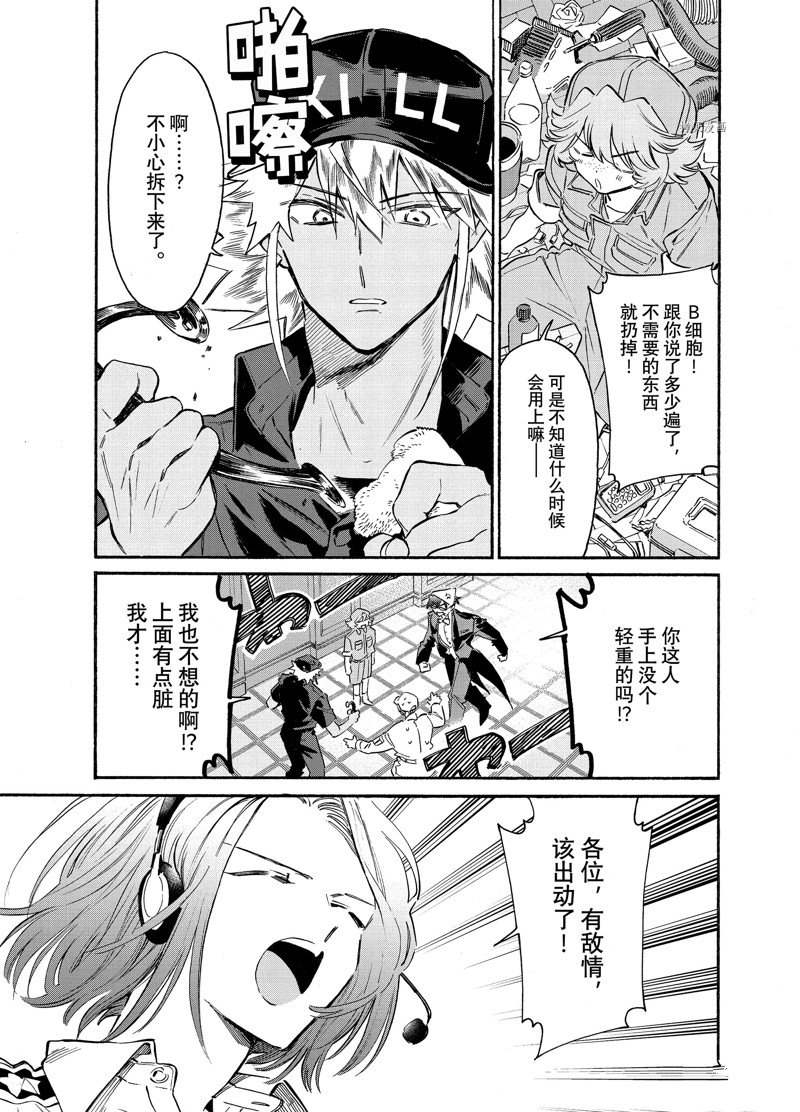 《工作细胞lady》漫画最新章节第25话免费下拉式在线观看章节第【35】张图片