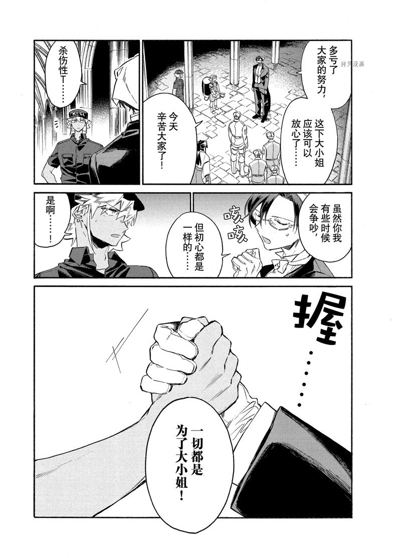 《工作细胞lady》漫画最新章节第5话免费下拉式在线观看章节第【35】张图片