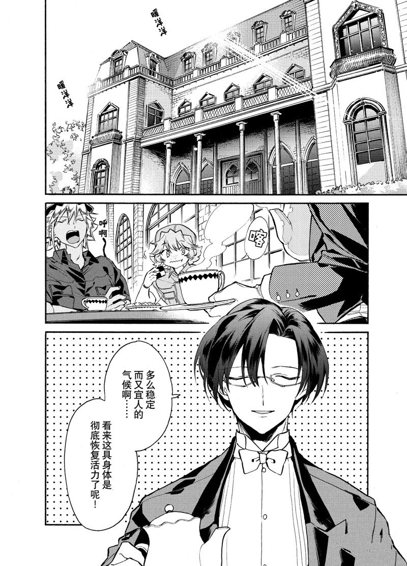 《工作细胞lady》漫画最新章节第8话免费下拉式在线观看章节第【2】张图片