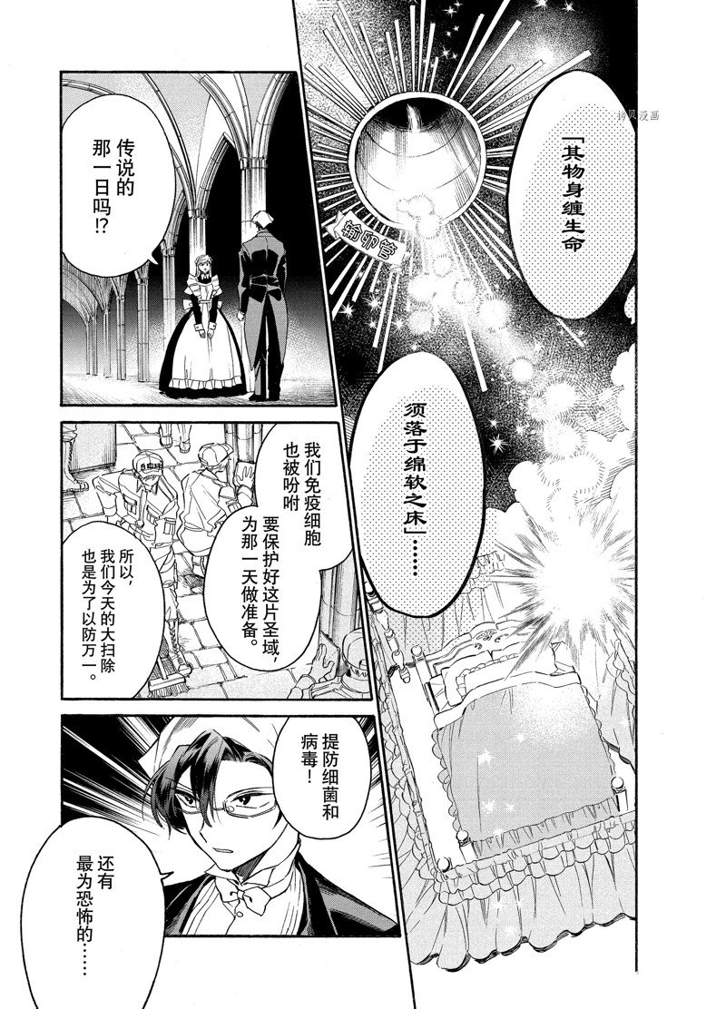 《工作细胞lady》漫画最新章节第5话免费下拉式在线观看章节第【5】张图片