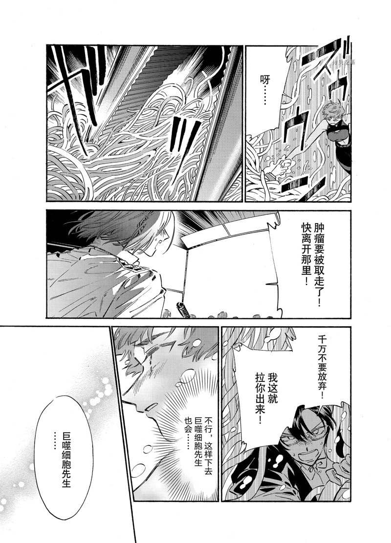 《工作细胞lady》漫画最新章节第22话免费下拉式在线观看章节第【29】张图片