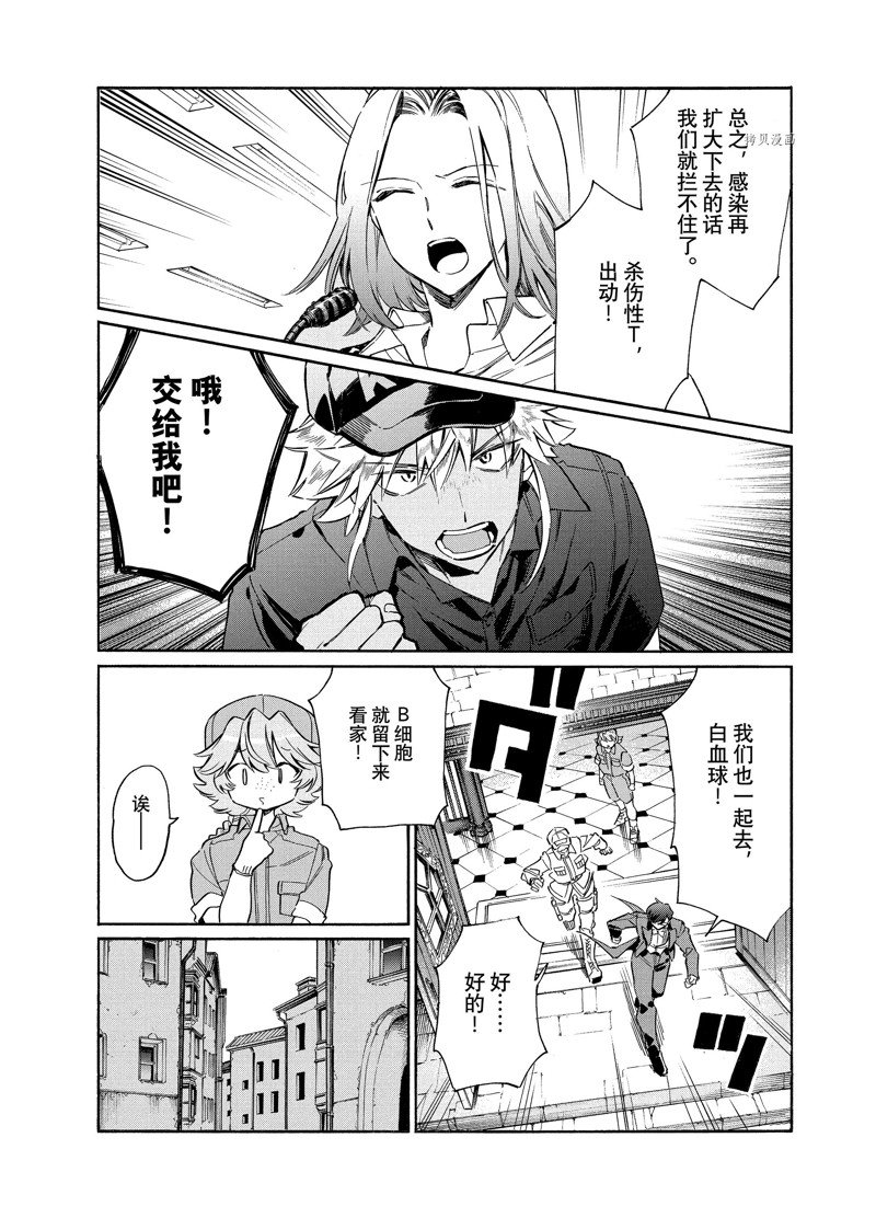 《工作细胞lady》漫画最新章节第2话免费下拉式在线观看章节第【16】张图片