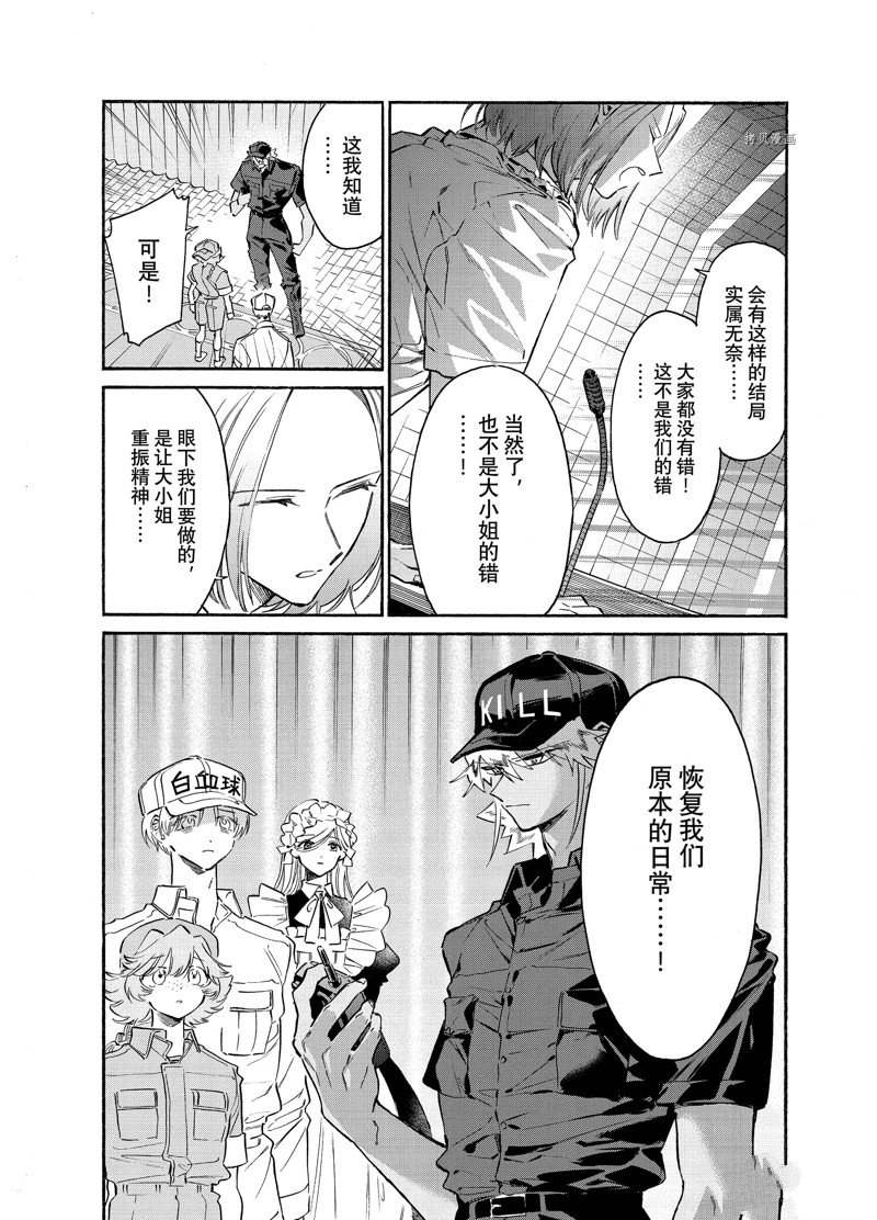 《工作细胞lady》漫画最新章节第25话免费下拉式在线观看章节第【11】张图片