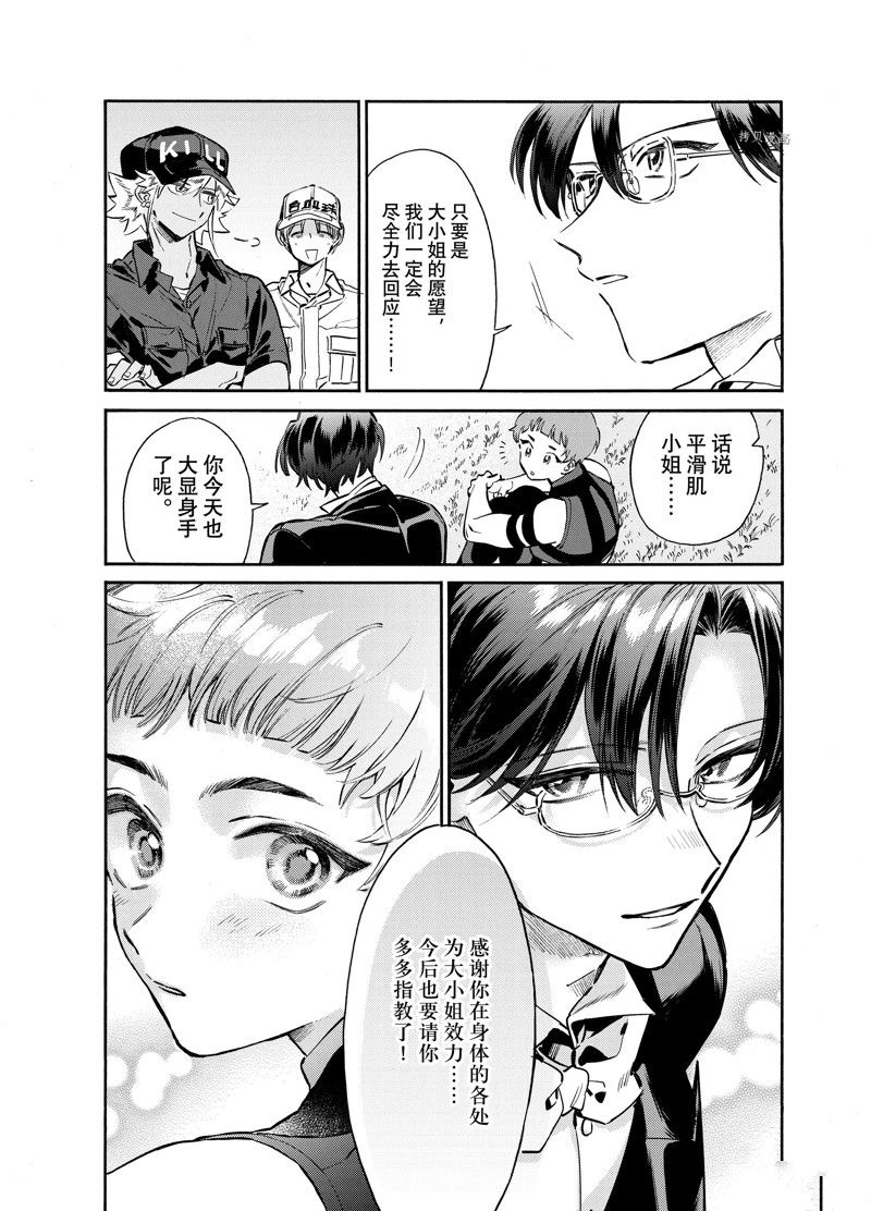 《工作细胞lady》漫画最新章节第19话免费下拉式在线观看章节第【35】张图片