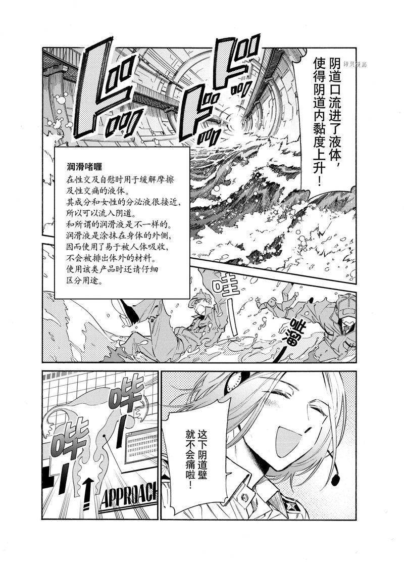 《工作细胞lady》漫画最新章节第19话免费下拉式在线观看章节第【22】张图片