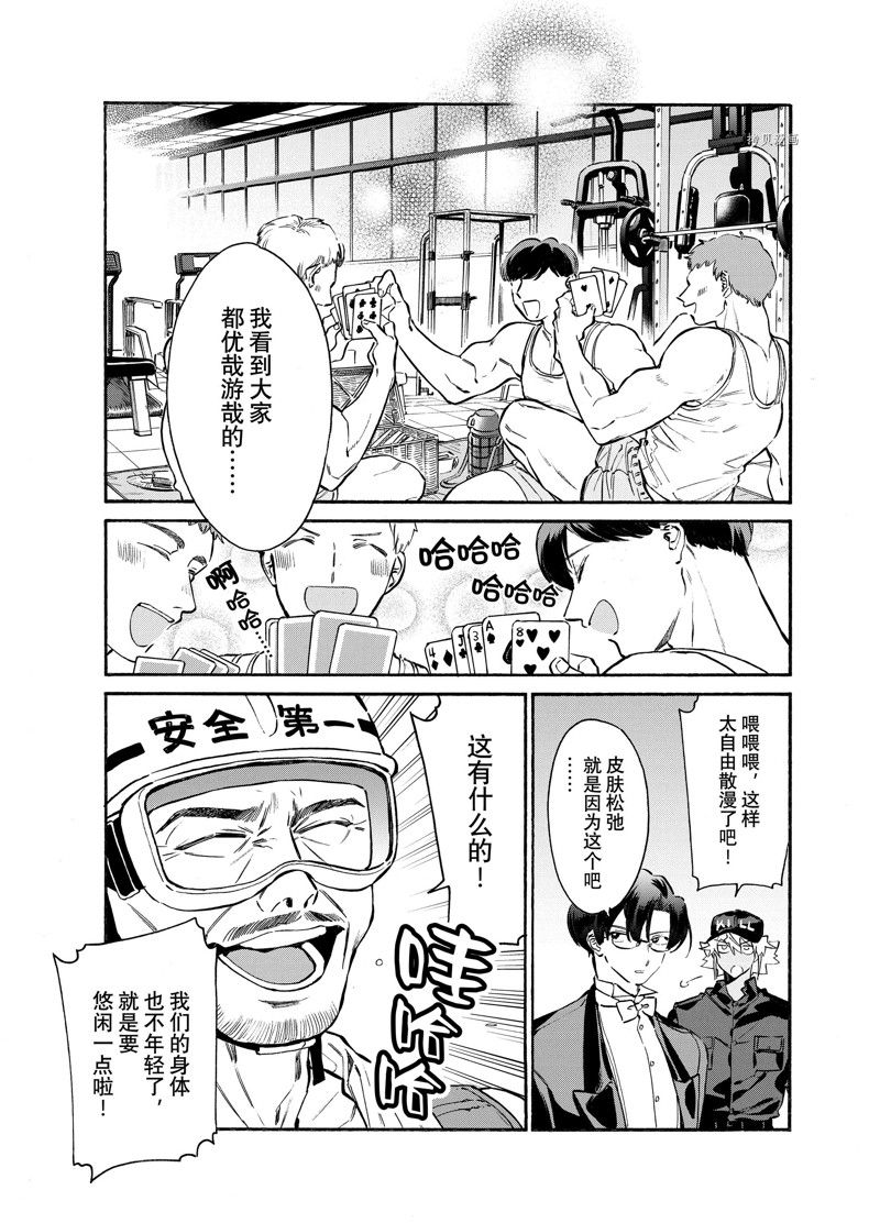 《工作细胞lady》漫画最新章节第18话免费下拉式在线观看章节第【7】张图片