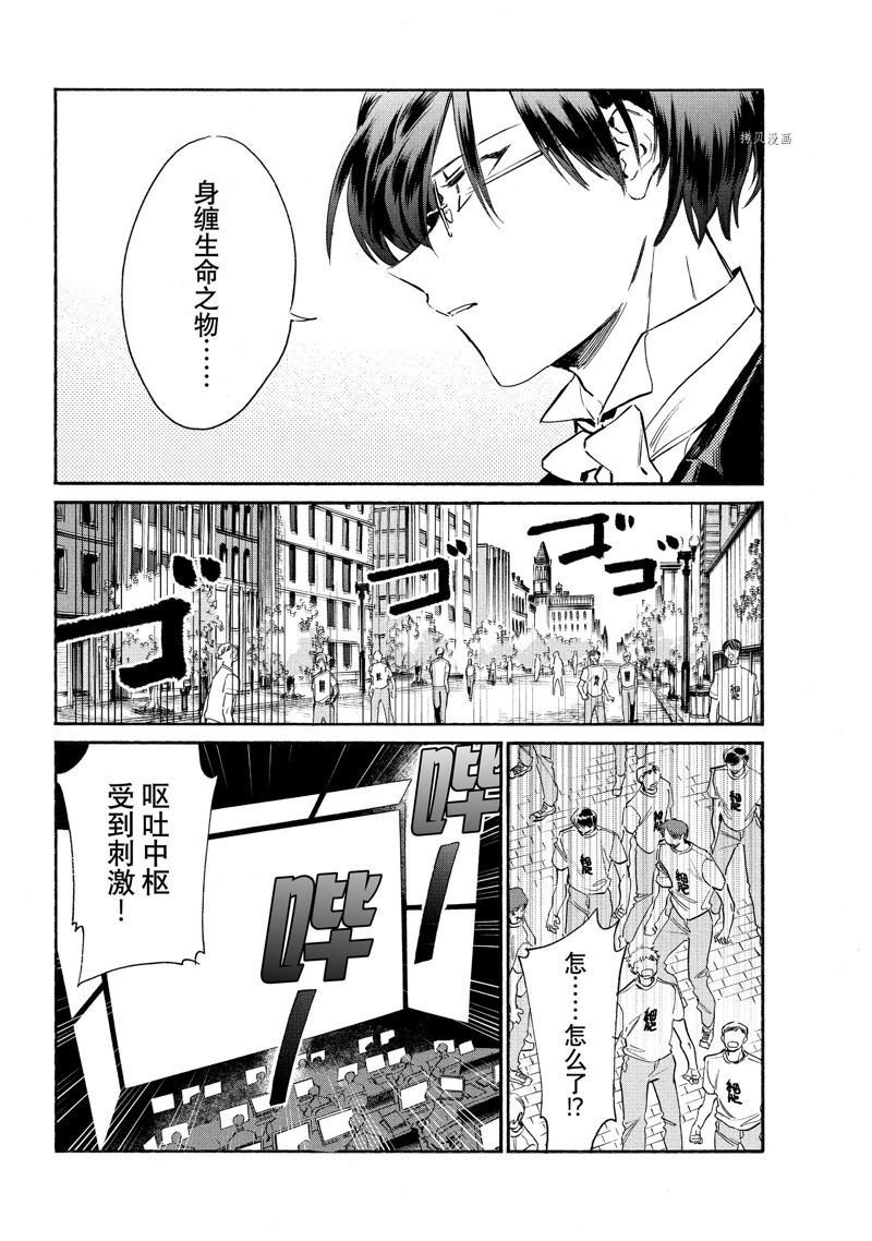 《工作细胞lady》漫画最新章节第11话免费下拉式在线观看章节第【24】张图片