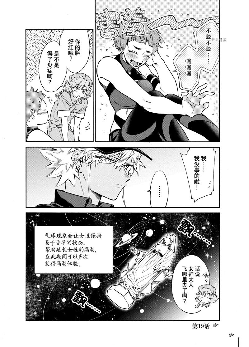 《工作细胞lady》漫画最新章节第19话免费下拉式在线观看章节第【36】张图片