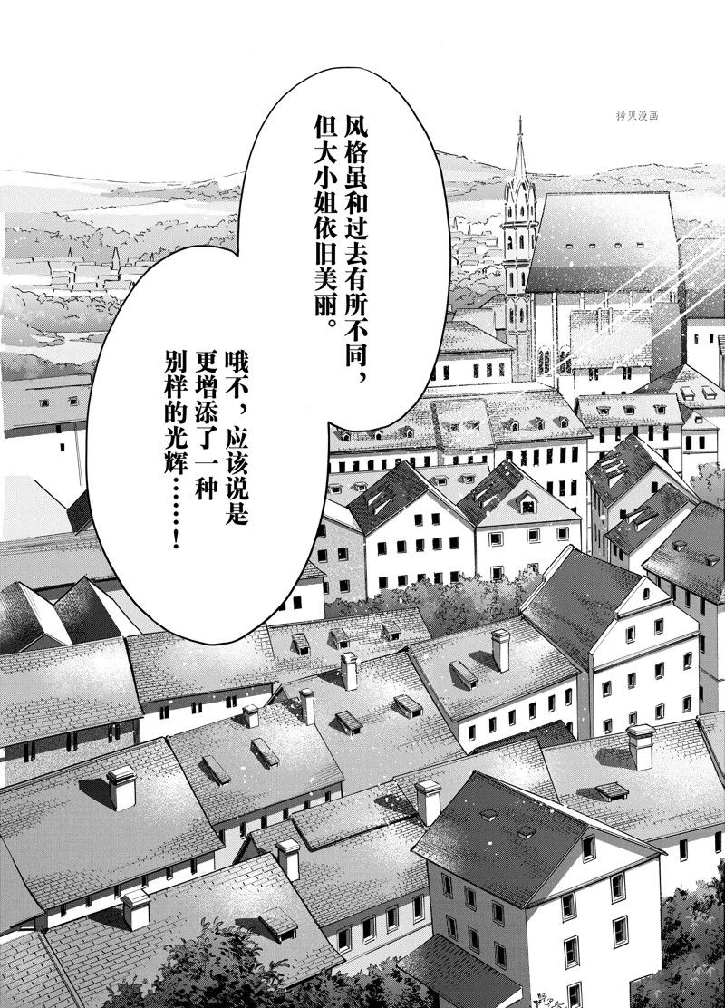 《工作细胞lady》漫画最新章节第16话免费下拉式在线观看章节第【31】张图片