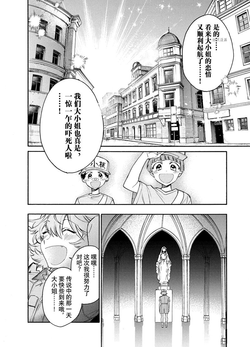 《工作细胞lady》漫画最新章节第7话免费下拉式在线观看章节第【34】张图片