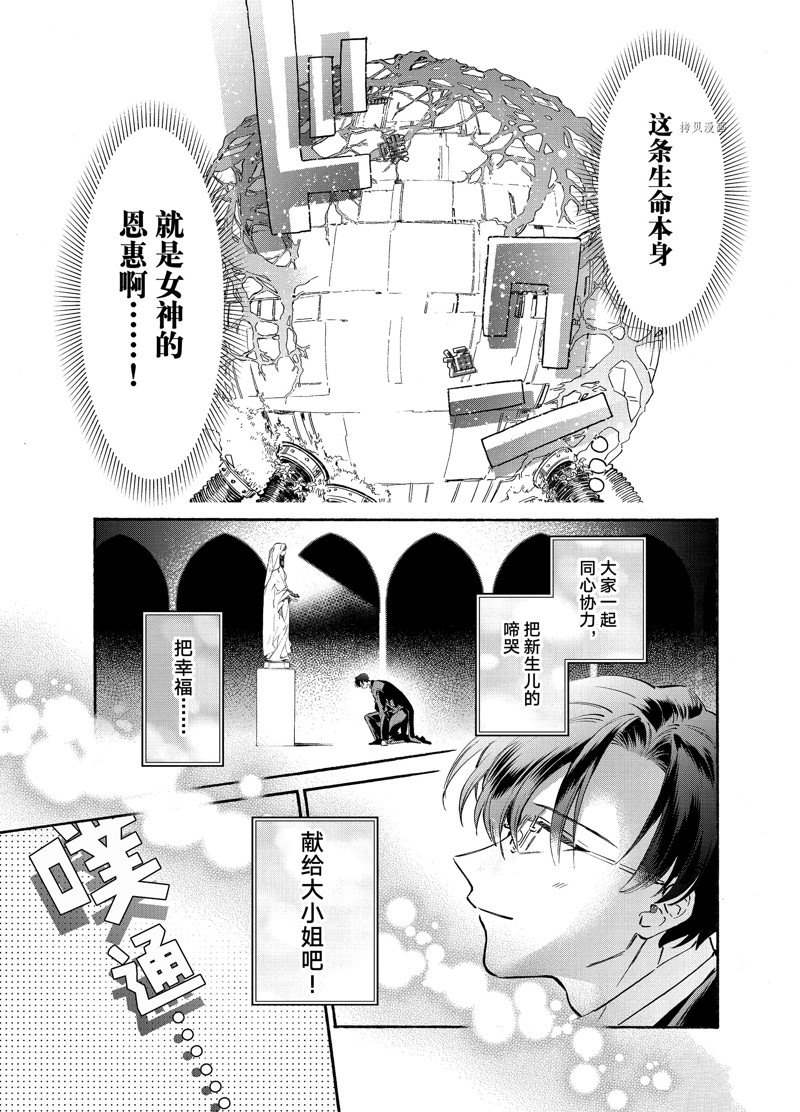 《工作细胞lady》漫画最新章节第24话免费下拉式在线观看章节第【17】张图片