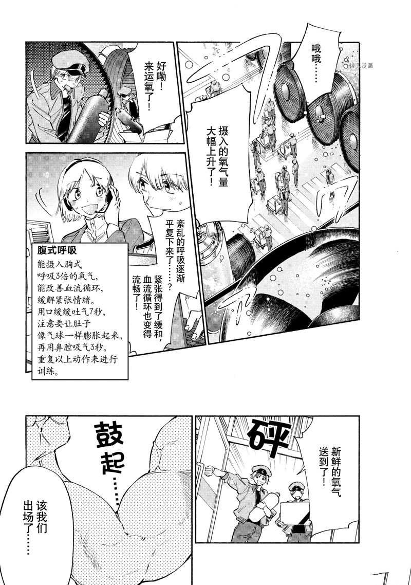 《工作细胞lady》漫画最新章节第14话免费下拉式在线观看章节第【9】张图片