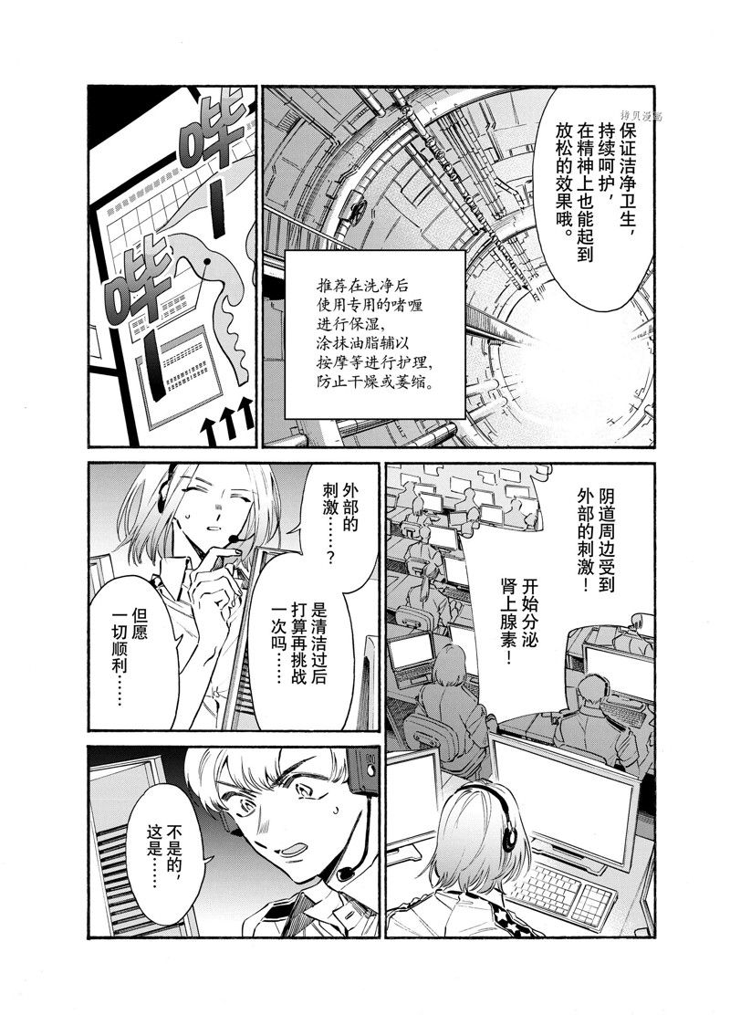 《工作细胞lady》漫画最新章节第19话免费下拉式在线观看章节第【15】张图片